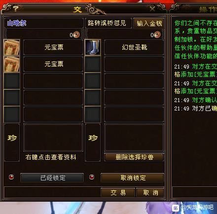 天龙八部卖装备能挣钱(天龙八部店铺怎么挣钱)插图2