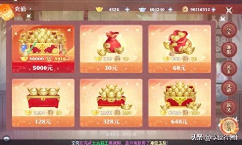 梦幻西游手游渠道版本充值(梦幻西游手游有几种充值渠道)插图2