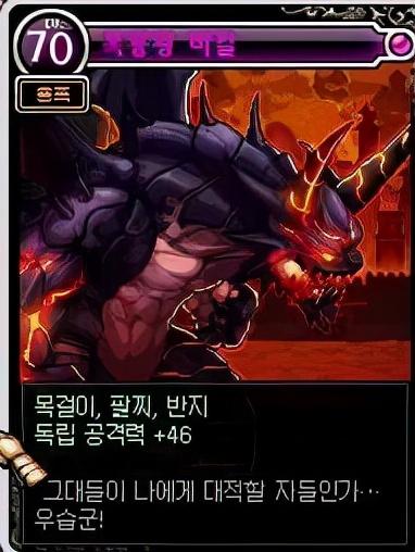 dnf复仇斗气装备属性(dnf复仇特殊装备换装选什么)插图9