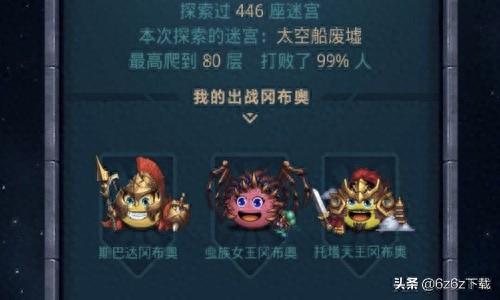 不思议迷宫攻略隐藏(不思议迷宫隐藏资料)插图