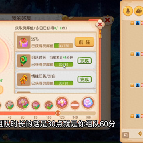 梦幻西游手游怎么赠送东西(梦幻西游手游怎么赠送金币)插图2