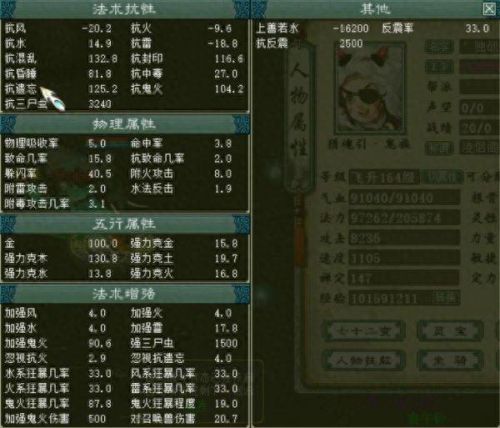 男鬼灵性要求装备(大话手游男鬼金蟾装备选哪个)插图
