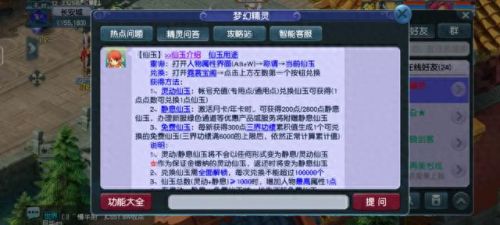 梦幻西游转门派一共要花多少钱(梦幻手游69平民玩哪个门派最好)插图2