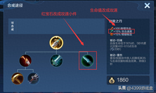 王者荣耀攻击装备2017(王者荣耀攻击装备图片大全)插图2