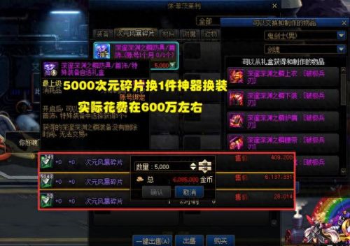 地下城强化武器卖(武器增幅11和强化12差距)插图