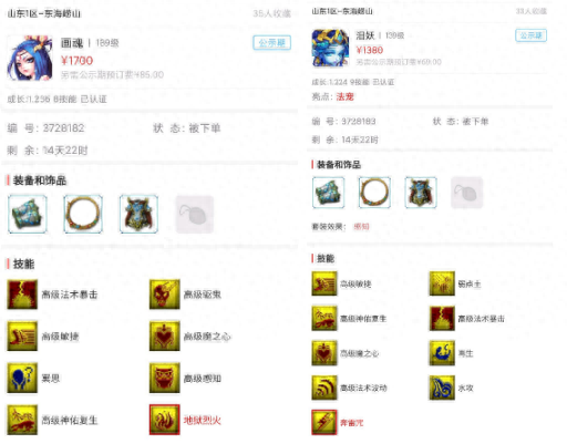 梦幻西游新建帮派怎么设置(梦幻西游建立帮派要求)插图