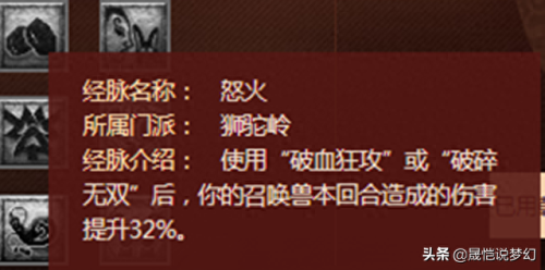 梦幻血f是哪个技能(梦幻手游血宠灼烧驱散)插图25