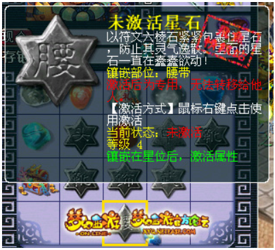 梦幻西游 符石组合(梦幻西游符石组合列表)插图3
