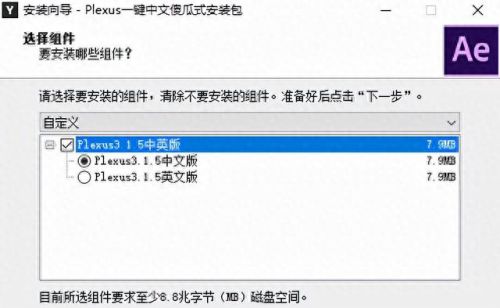 ae武器插件(ae科技元素插件)插图8