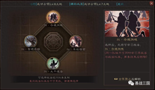 三国策略单机手游攻略(三国策略哪个版本好玩)插图2