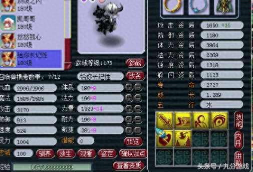 梦幻西游方寸轩总(轩总公开承认自己是屌丝)插图