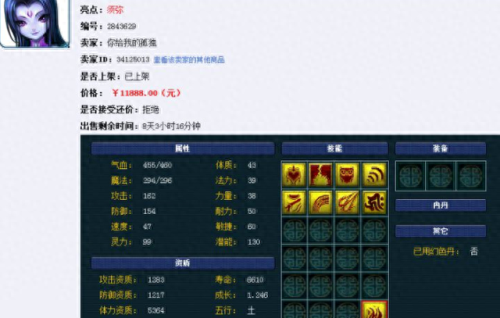 梦幻西游挤线器免费版2018(梦幻西游新手绿色通道)插图19
