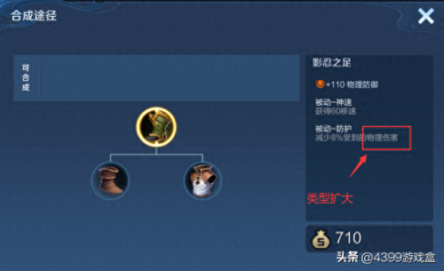 王者荣耀攻击装备2017(王者荣耀攻击装备图片大全)插图5