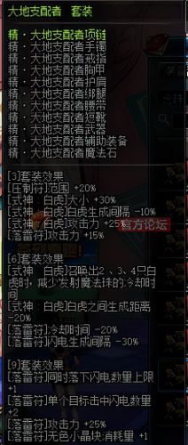 鬼泣哪套 异界装备刷图好用(鬼泣异界选哪套)插图25
