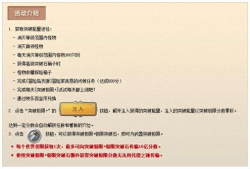 冒险岛加血上限装备(冒险岛加血量上限buff)插图26
