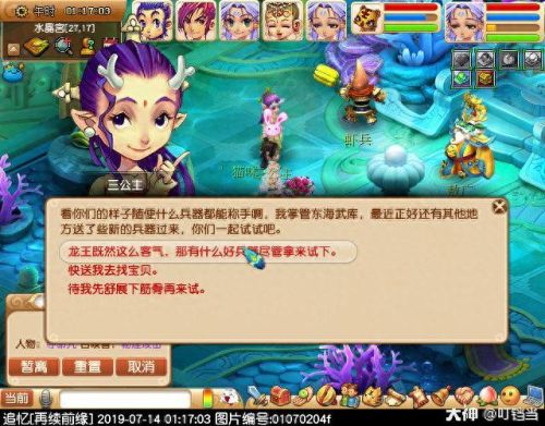 梦幻西游轻手轻脚成就(梦幻西游严阵以待成就)插图64