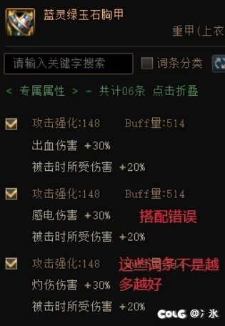 dnf里史诗装备名字(dnf圣骑士史诗装备)插图17
