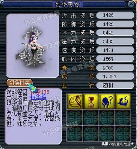 死亡召唤技能详细介绍(死亡召唤属于法术还是物理)插图21