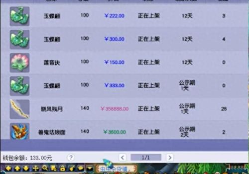 梦幻西游 有名的武器(梦幻西游10大武器)插图1