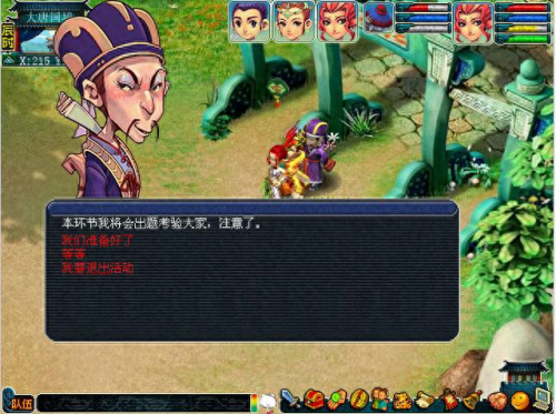 梦幻西游2 科举考试奖励(梦幻西游科举题目推荐)插图1