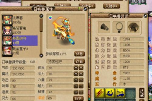 1技能宝宝领悟(宝宝顿悟技能怎么弄)插图2