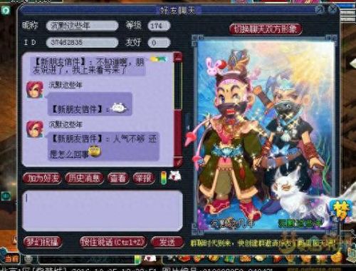 梦幻西游笑傲三(梦幻西游三剑客)插图2