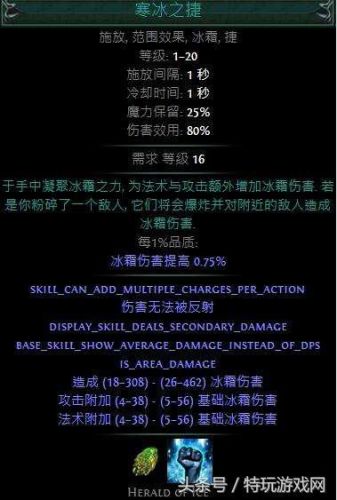 流放之路装备的t1是什么意思(流放之路t17跟t18有什么区别)插图11