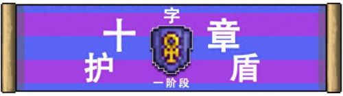 泰拉瑞亚装备怎么合成(泰拉瑞亚装备怎么要)插图22