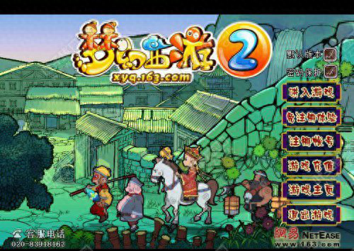 梦幻西游挤线器免费版2018(梦幻西游新手绿色通道)插图1