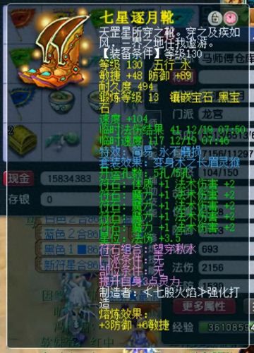 梦幻西游手游龙宫多少速度(梦幻龙宫100级怎样开小号)插图5