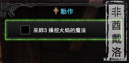 巫师3怎么重新安装装备符文(巫师3怎么取消武器上的符文)插图39