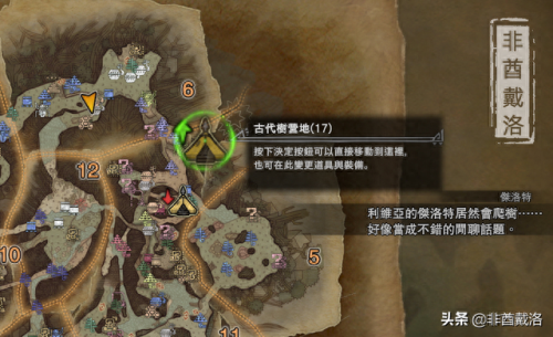 巫师3怎么重新安装装备符文(巫师3怎么取消武器上的符文)插图24