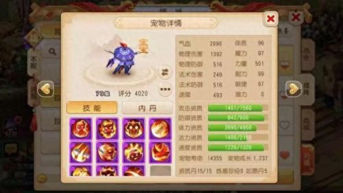 灵符女娲最多几个技能(灵符女娲套和灵鹤套哪个好)插图
