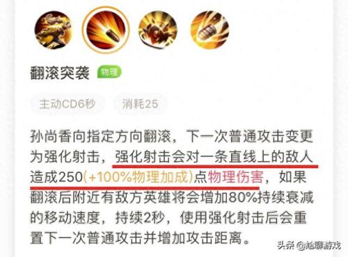 后羿的一技能是什么意思(后羿一技能怎么理解)插图7