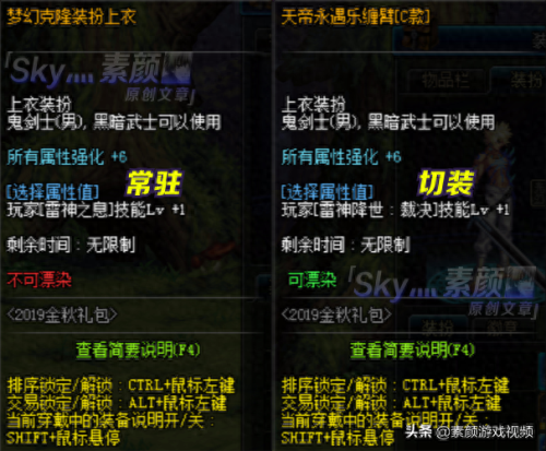 dnf天帝装扮加那个技能(dnf天帝时装上衣选什么技能)