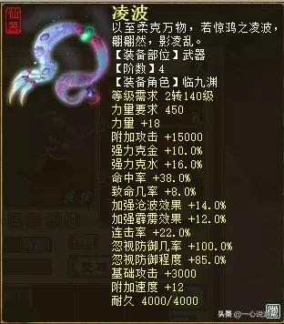 完美国服九渊武器(完美手游月仙带什么神器)插图1