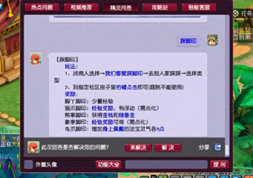 梦幻西游法宝补充灵气需要什么(法宝加灵气最佳方法)插图7