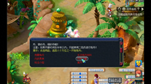 梦幻西游 八卦炉炼丹灵气(梦幻西游八卦炉炼丹消耗什么)插图12 梦幻西游 八卦炉炼丹灵气(梦幻西游八卦炉炼丹消耗什么)插图12