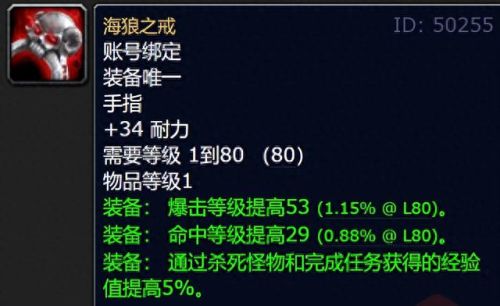 wow神器武器等级(wow功能武器)插图1