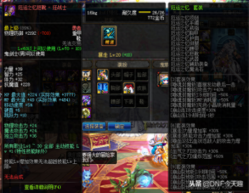 异界装备可以转码(漫游异界最强装备)插图1