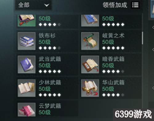 楚留香修为云梦攻略(楚留香云梦提升内力值)插图