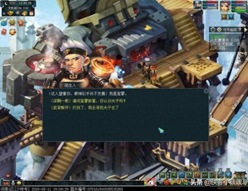 梦幻西游莫愁玲之恩(莫愁铃攻略)插图1