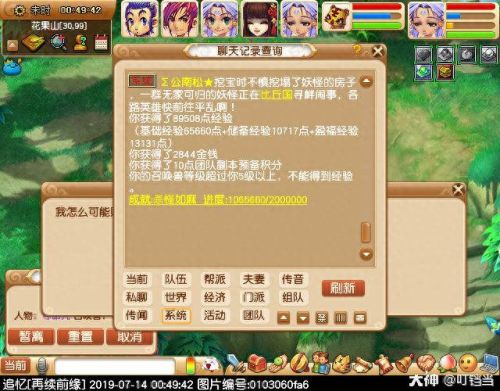 梦幻西游轻手轻脚成就(梦幻西游严阵以待成就)插图24