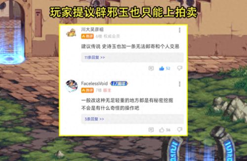 dnf错误卖掉的装备(dnf无法交易的红色装备怎么处理)插图3
