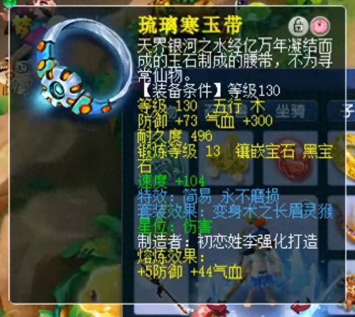 梦幻西游手游龙宫多少速度(梦幻龙宫100级怎样开小号)插图6