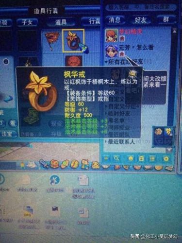 梦幻西游查询手机绑定(梦幻西游查询绑定手机号)插图