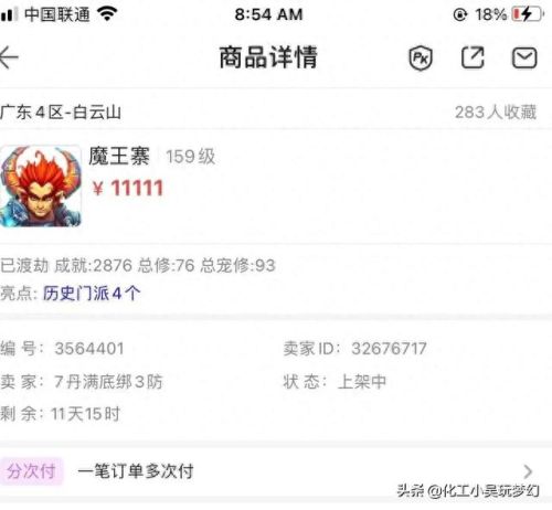 梦幻西游查询手机绑定(梦幻西游查询绑定手机号)插图1