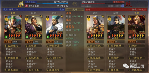 三国策略单机手游攻略(三国策略哪个版本好玩)插图31