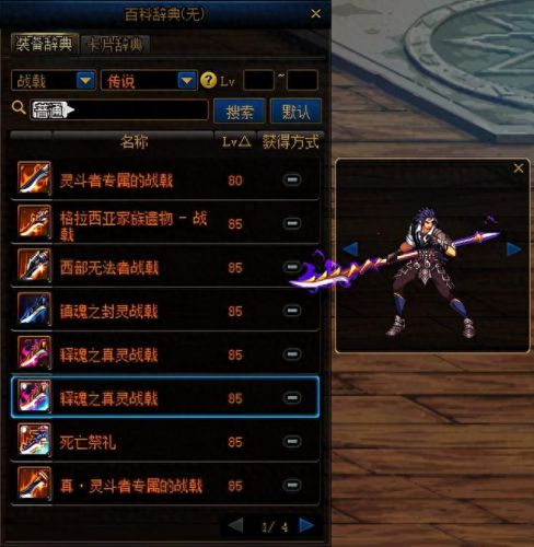 魔枪士不死鸟武器(魔枪士最好看的武器排行)插图68