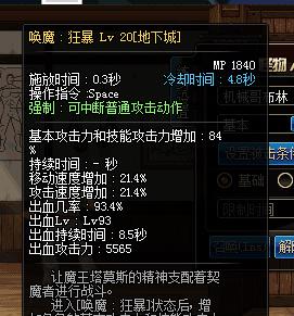 dnf2018剑魔技能加点(dnf剑魔加点2023)插图2